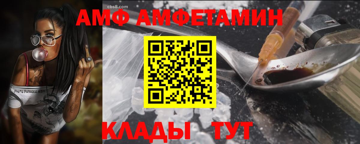 MEGA ссылка  АМФЕТАМИН Premium  АМФ  Вход с VPN  Стрежевой 