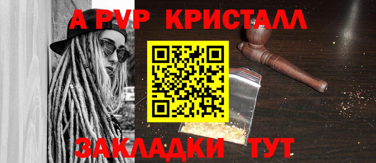 Alpha-PVP Соль  Вход с VPN  A PVP Соль  Стрежевой  Alfa_PVP  APVP VHQ 