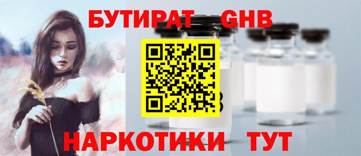 Бутират оксана  Вход с VPN  Стрежевой 
