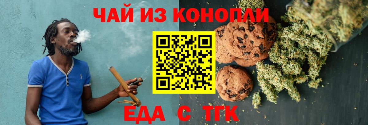 Canna-Cookies марихуана Стрежевой