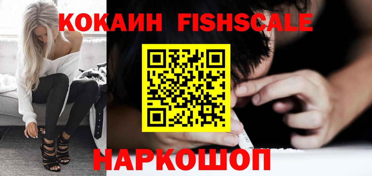 COCAIN  Вход с VPN  Стрежевой  где продают   КОКАИН Перу 