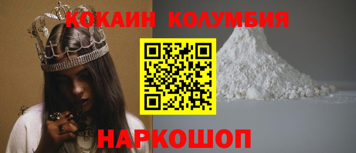 Cocaine Columbia Стрежевой
