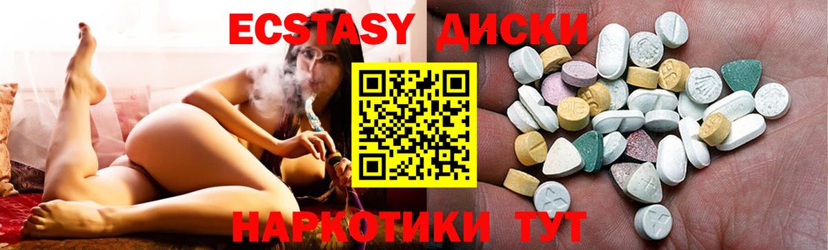 Экстази DUBAI  Ecstasy TESLA  Стрежевой  Вход с VPN 