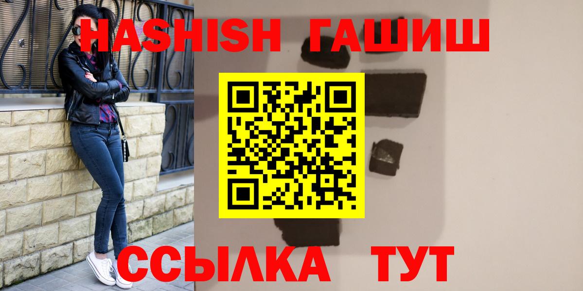 ГАШИШ VHQ  ГАШИШ AMNESIA HAZE  Стрежевой  Вход с VPN 