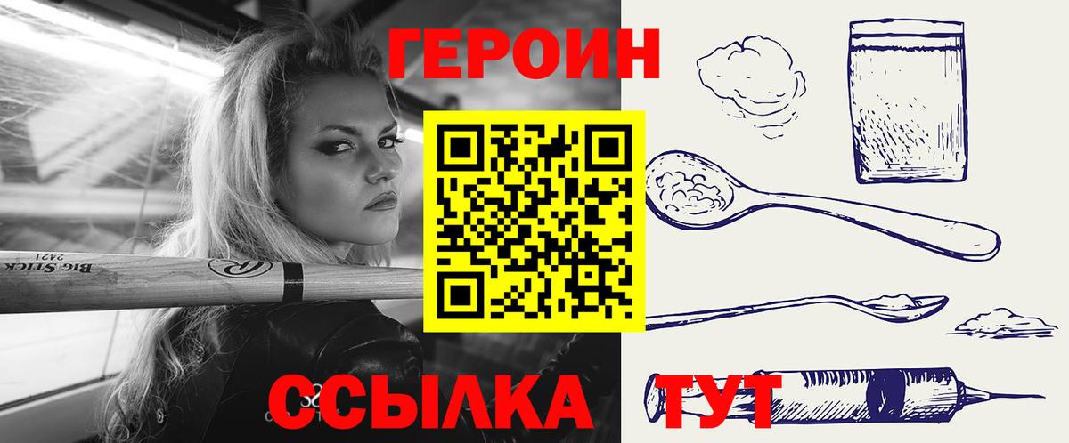 ГЕРОИН хмурый  Героин  Стрежевой  Вход с VPN 