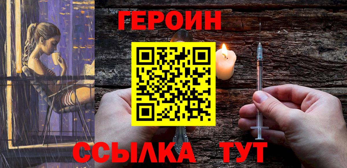 ГЕРОИН Афган Стрежевой