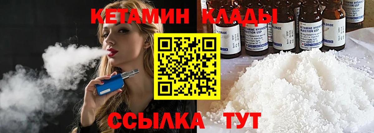КЕТАМИН VHQ Стрежевой