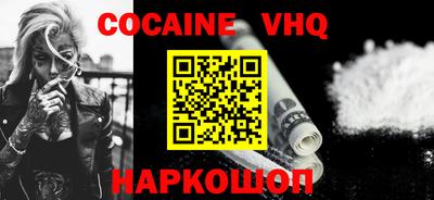 мефедрон VHQ Наро-Фоминск