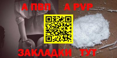 a pvp Нарткала