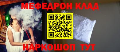 мефедрон VHQ Наро-Фоминск
