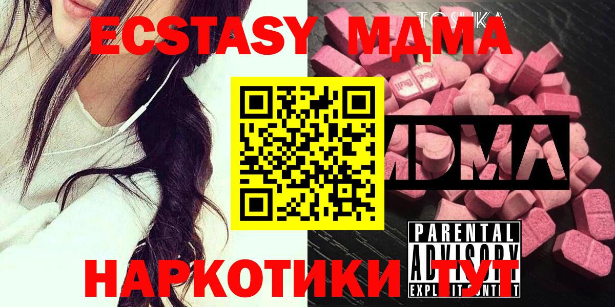 MDMA VHQ Стрежевой