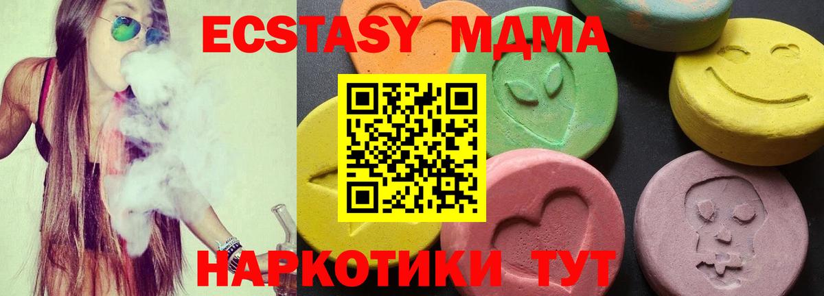 MDMA crystal  Вход с VPN  MDMA Molly  Стрежевой 