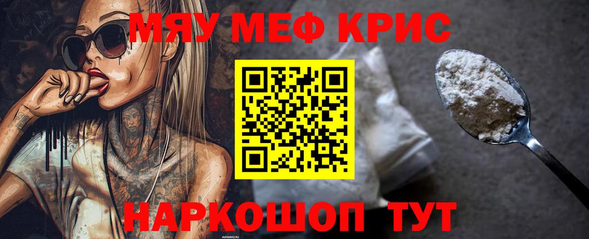 Стрежевой  Мефедрон mephedrone  МЕФ  Меф 4 MMC  МЕФ  Вход с VPN 