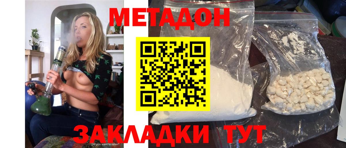 Метадон VHQ Стрежевой