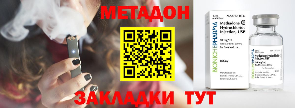МЕТАДОН мёд  shop Telegram  Стрежевой  Вход с VPN 