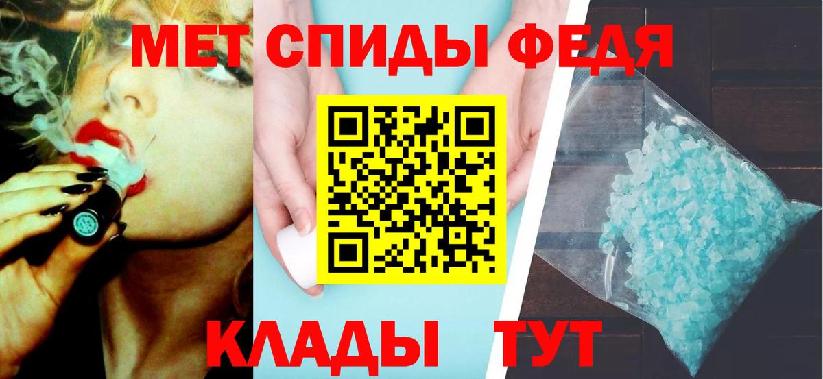 Метамфетамин мет Стрежевой