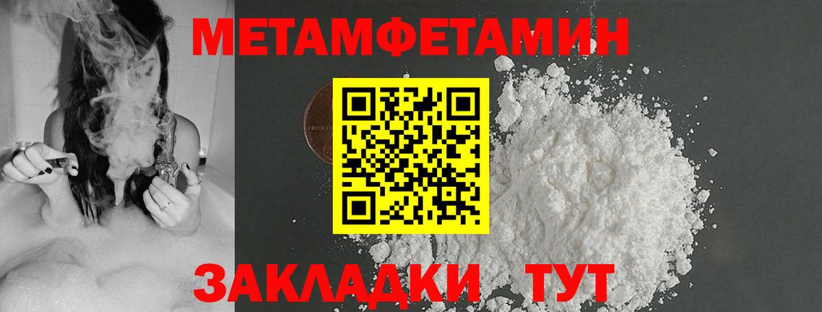 МЕТАМФЕТАМИН  Вход с VPN  Стрежевой  Первитин Декстрометамфетамин 99.9%  Первитин Декстрометамфетамин 99.9% 