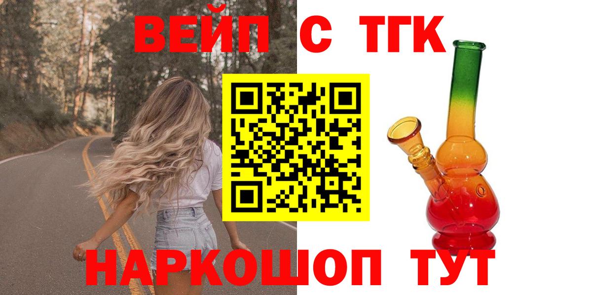 Дистиллят ТГК жижа Стрежевой