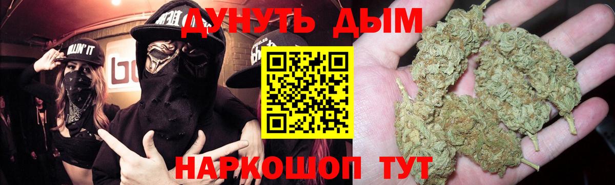 МАРИХУАНА план Стрежевой